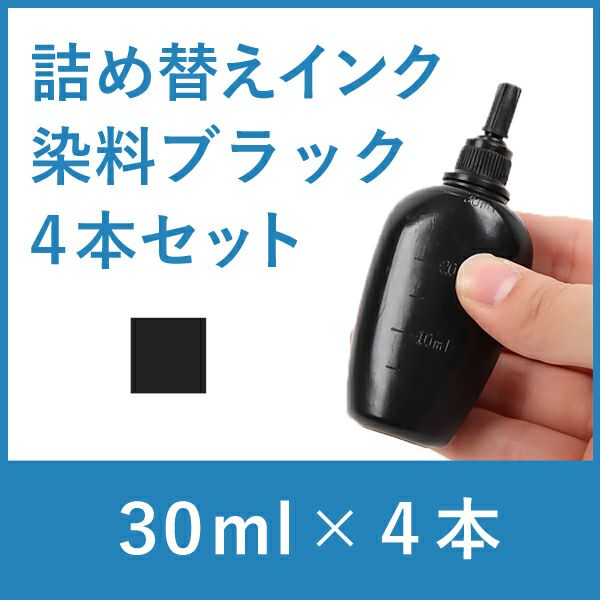 MUG(マグカップ) エプソン 詰め替えインク一覧 | 詰め替えインクのエコッテ