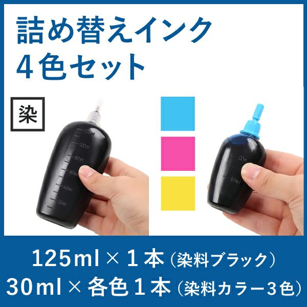 LC3129 ブラザー 詰め替えインク一覧(4PK) | 詰め替えインクのエコッテ