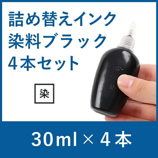 LC12/17 LC11/16 BR社 純正用詰め替えインク (リピート用) 染料