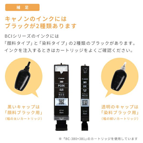 BCI-301 BCI-300/BCI-301XL BCI-300XL Canon(キヤノン/キャノン) 純正