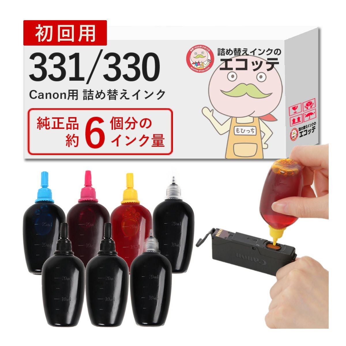 BCI-331 BCI-330/BCI-331XL BCI-330XL Canon(キヤノン/キャノン) 純正
