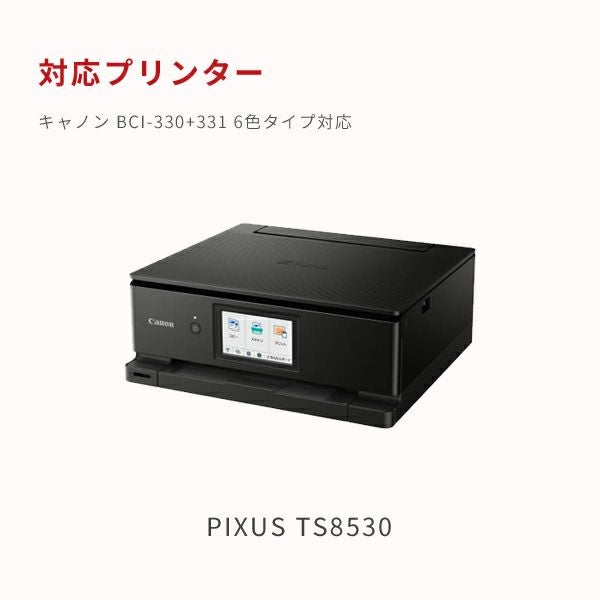BCI-331 BCI-330/BCI-331XL BCI-330XL Canon(キヤノン/キャノン) 純正 BCI-331 BCI-330/BCI-331XL BCI-330XL Canon(キヤノン/キャノン) 純正