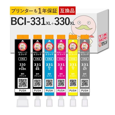 BCI-331XL BCI-330XL Canon(キヤノン/キャノン) 互換インクカートリッジ 大容量 6色 TS8630 TS8530 bci330 bci331 bcl330 bcl-330 bcl331 bcl-331 プリンターイ