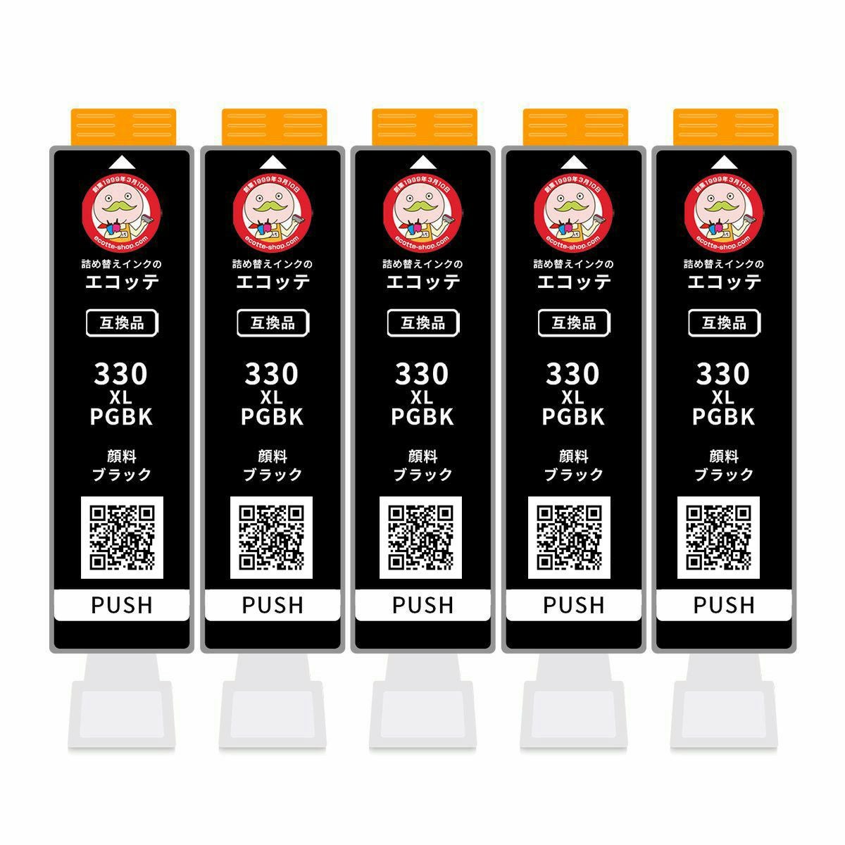 BCI-330XLPGBK Canon(キヤノン/キャノン) 互換インクカートリッジ 顔料 ブラック 大容量 5個 TS8630 TS8530 bci330 bci331 bcl330 bcl-330 bcl331 bcl-331 プリ