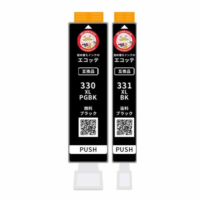 BCI-330PGBK BCI-331BK Canon(キヤノン/キャノン) 互換インクカートリッジ 顔料ブラック 染料ブラック 大容量 各1個 合計2個 TS8630 TS8530 bci330 bci331 bcl3