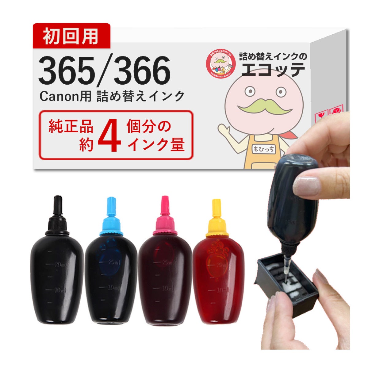 【BC-365 BC-366】Canon(キャノン) 詰め替えインク 初回購入用ビギナーセット 30ml×4 TS3530 対応