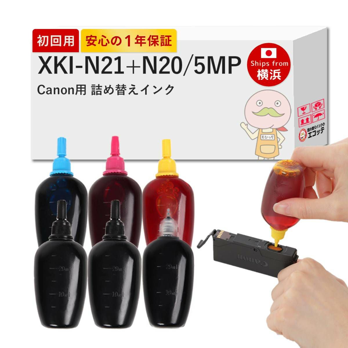 純正品2個分】 XKI-N20 XKI-N21/XKI-N20XL XKI-N21XL Canon(キヤノン