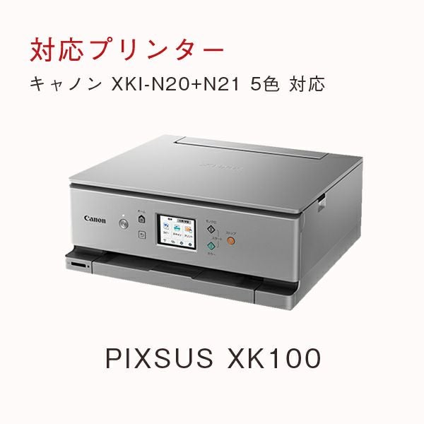 純正品2個分】 XKI-N20 XKI-N21/XKI-N20XL XKI-N21XL Canon(キヤノン