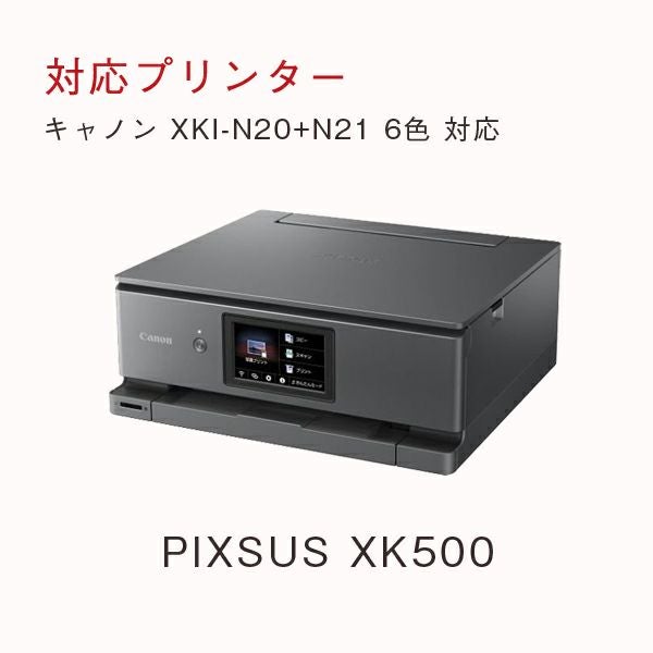 純正品2個分】 XKI-N20 XKI-N21/XKI-N20XL XKI-N21XL Canon(キヤノン