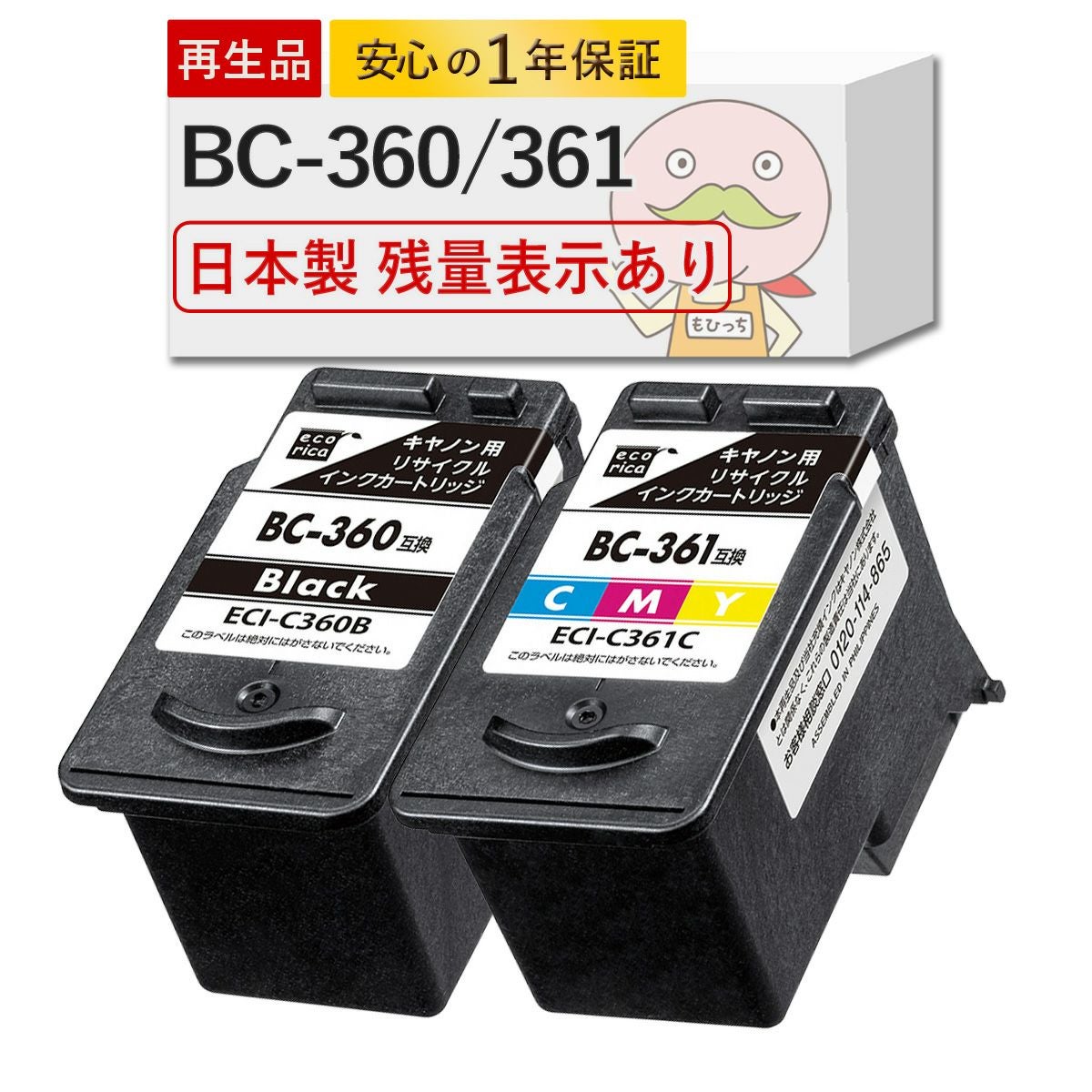 BC-361 Canon(キヤノン/キャノン) リサイクルインク カラー(シアン