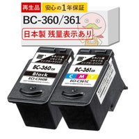 BC-360 BC-361 Canon(キヤノン/キャノン) リサイクルインク 4色 [JIT製] TS5430 TS5330 BC-360.361 PIXUS TS5430 TS5330 BC360 BC361 BC-360361 BC-361360 FINE