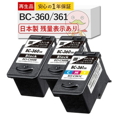 BC-360 BC-361 Canon(キヤノン/キャノン) リサイクルインク ブラック×2 カラー×1 合計3個 [JIT製] TS5430 TS5330 BC-360.361 PIXUS TS5430 TS5330 BC360 BC361