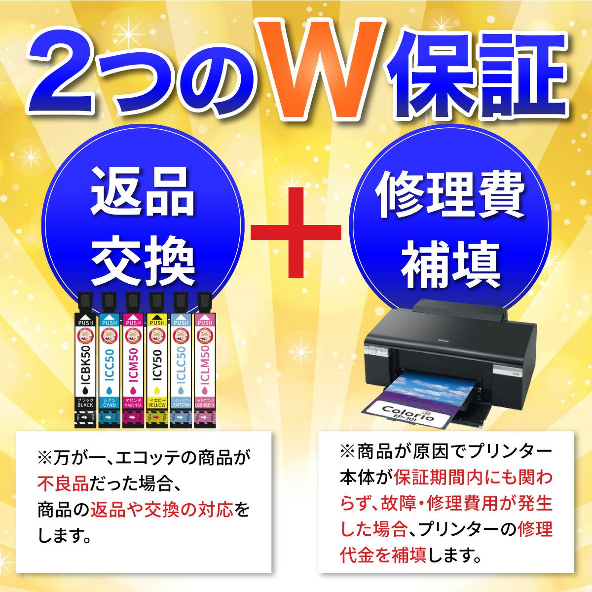 IC50 ふうせん EPSON(エプソン) 互換インクカートリッジ 染料 色が