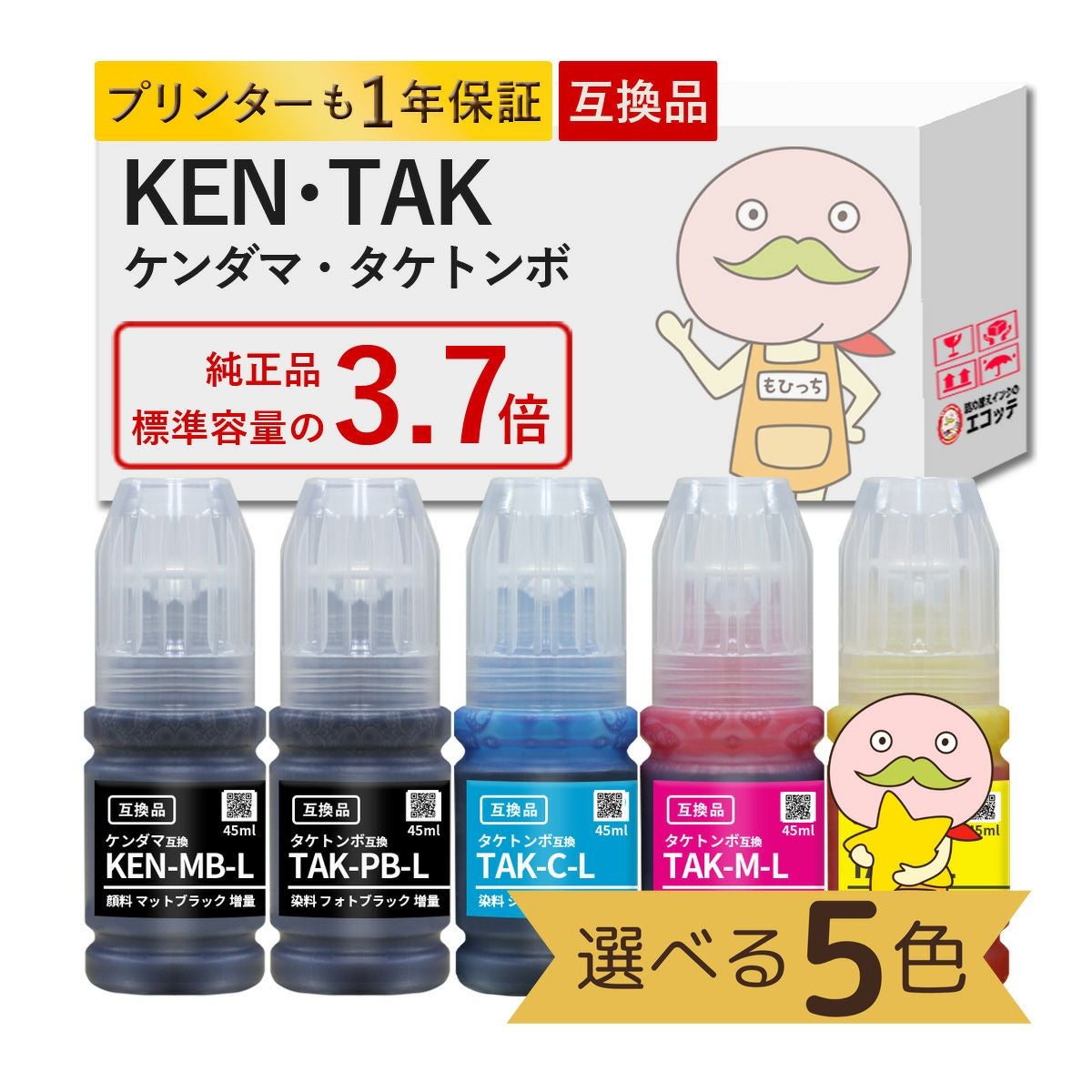 KEN TAK ケンダマ タケトンボ EPSON(エプソン) 互換インクボトル 顔料/染料 色が選べる 5色 EW-M754TW EW-M752T EW-M754TB EW-M752TB EW-M754WR