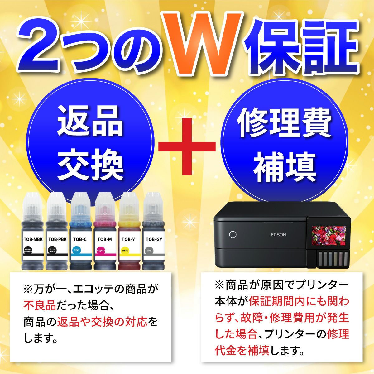 TOB トビバコ EPSON(エプソン) 互換インクボトル MB顔料/PB・カラー