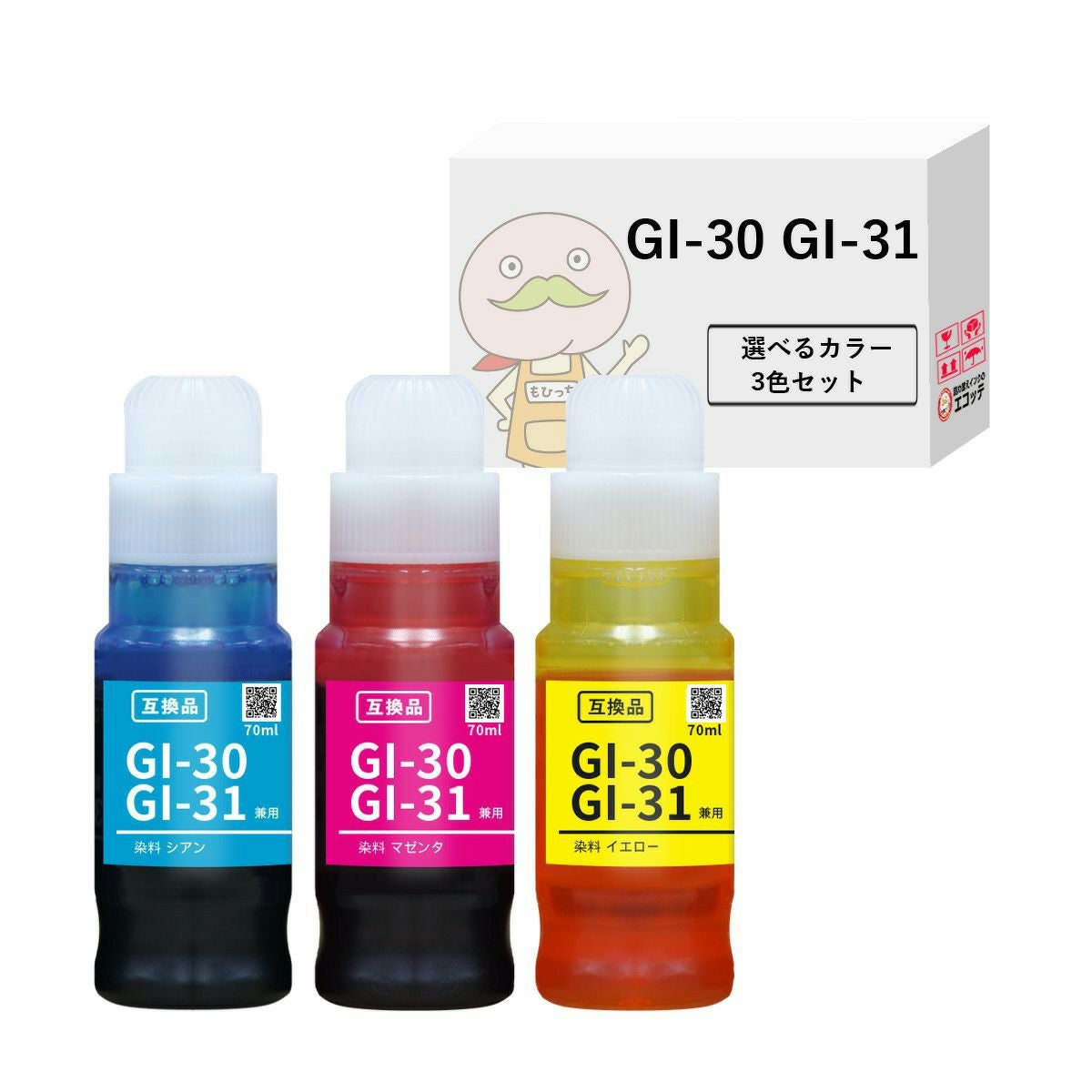 GI-30 GI-31 Canon(キヤノン&frasl;キャノン) 互換インクボトル 染料 選べる