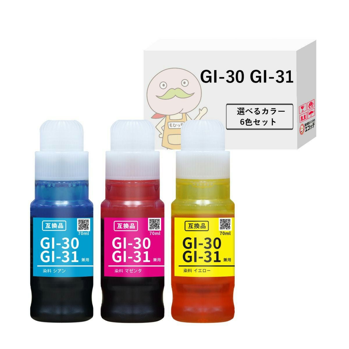 GI-30 GI-31 Canon(キヤノン/キャノン) 互換インクボトル 4色セット