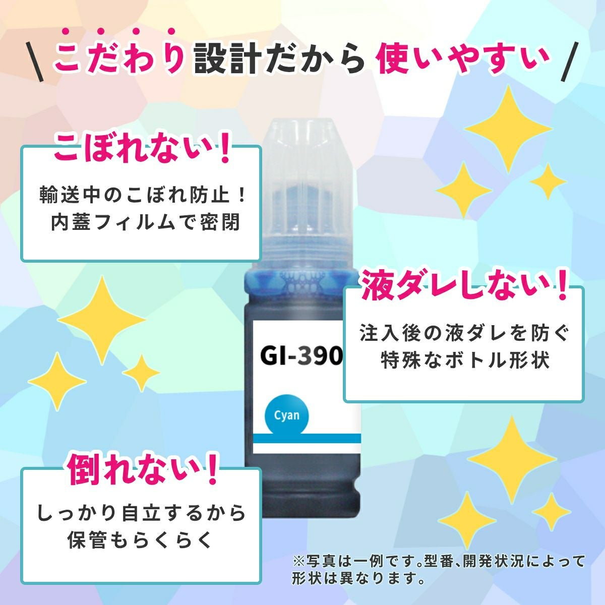 Canon純正品なみの高品質