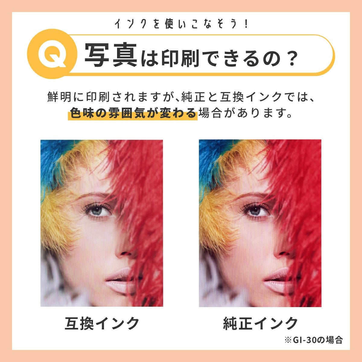 GI-390 Canon(キヤノン/キャノン) 互換インクボトル 染料 選べるカラー