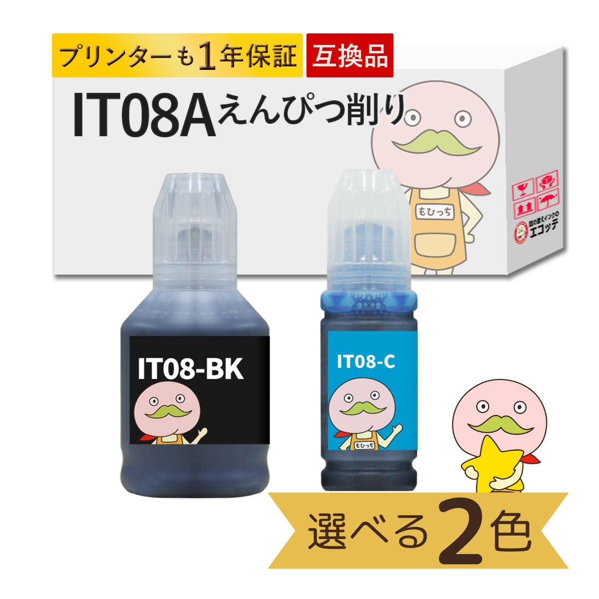 EPSON インク　まとめ　　91個 IT08 ITO8 えんぴつ削り EPSON(エプソン) 互換インクボトル 4色セット