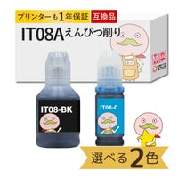IT08 ITO8 えんぴつ削り EPSON(エプソン) 互換インクボトル 4色セット EPSON 純正インクボトル IT08 4色セット えんぴつ削り