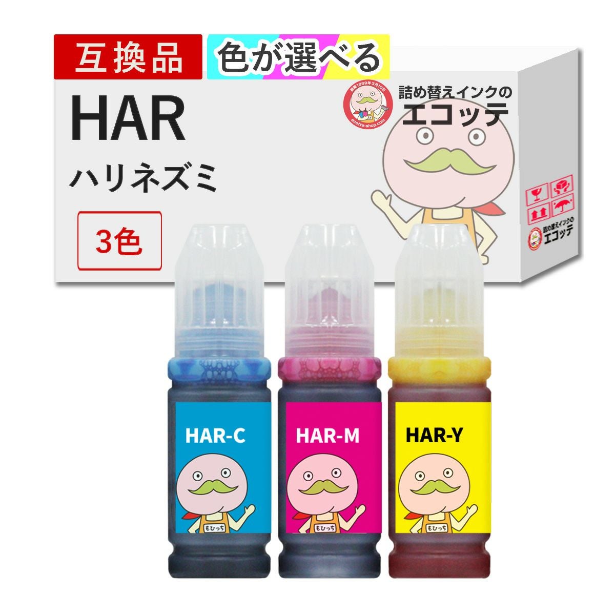 HAR ハリネズミ EPSON(エプソン) 互換インクボトル 染料 選べるカラー