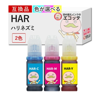 HAR ハリネズミ EPSON(エプソン) 互換インクボトル 染料 選べるカラー 2色 EW-M571T EW-M630TB EW-M670FTW EW-M5610FT EW-M634T