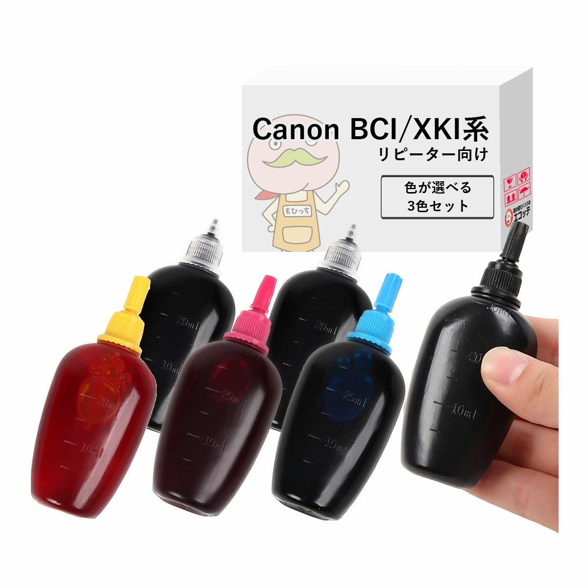 BCI-371+370 キャノン 詰め替えインク一覧(5色) | 詰め替えインクの