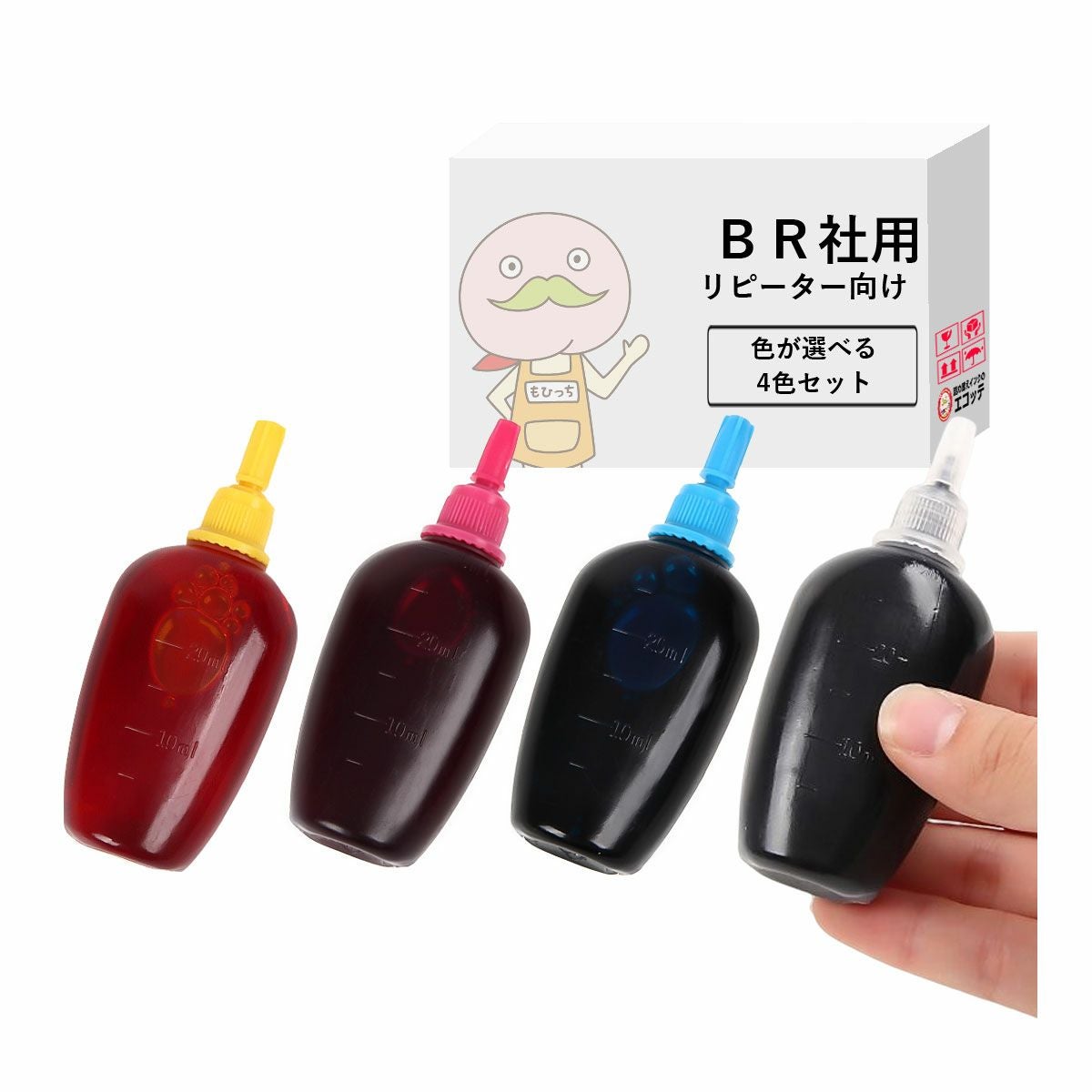 リピーター向け】 BR社 純正用詰め替えインク (リピート用) 色が選べる