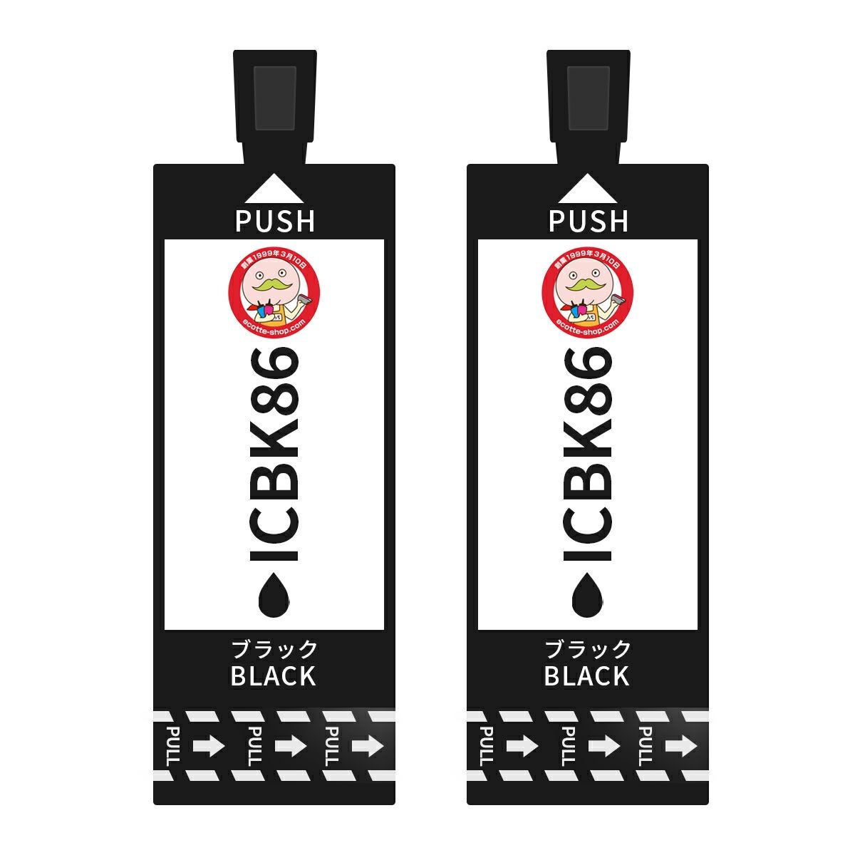 IC86 かぎ EPSON(エプソン) 互換インクカートリッジ 染料 ブラック 2個 PX-M680F 大容量 増量 IC86 IC85 かぎ カギ 鍵 Colorio カラリオ PX-M680F EPSON インク