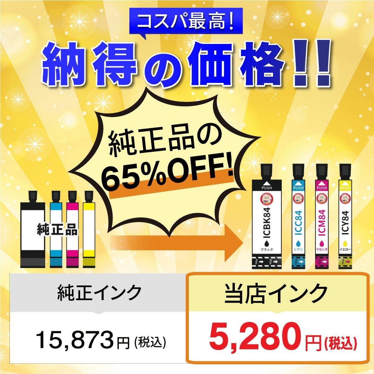 エコッテのインクはコスパ最高