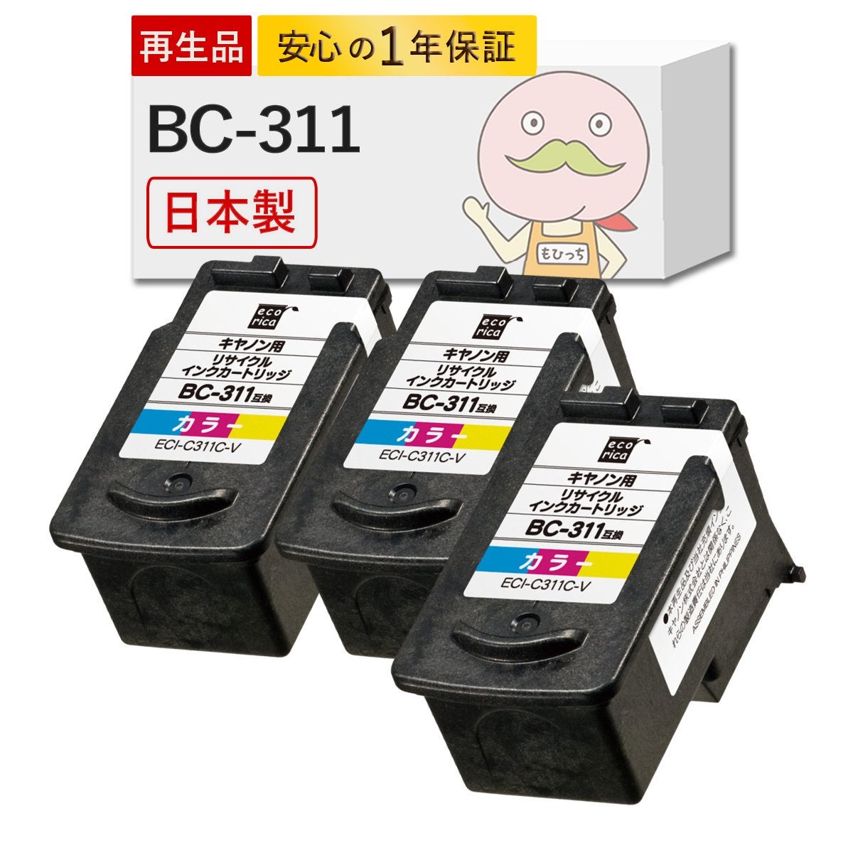 BC-310 BC-311 キャノン インク一覧 | 詰め替えインクのエコッテ