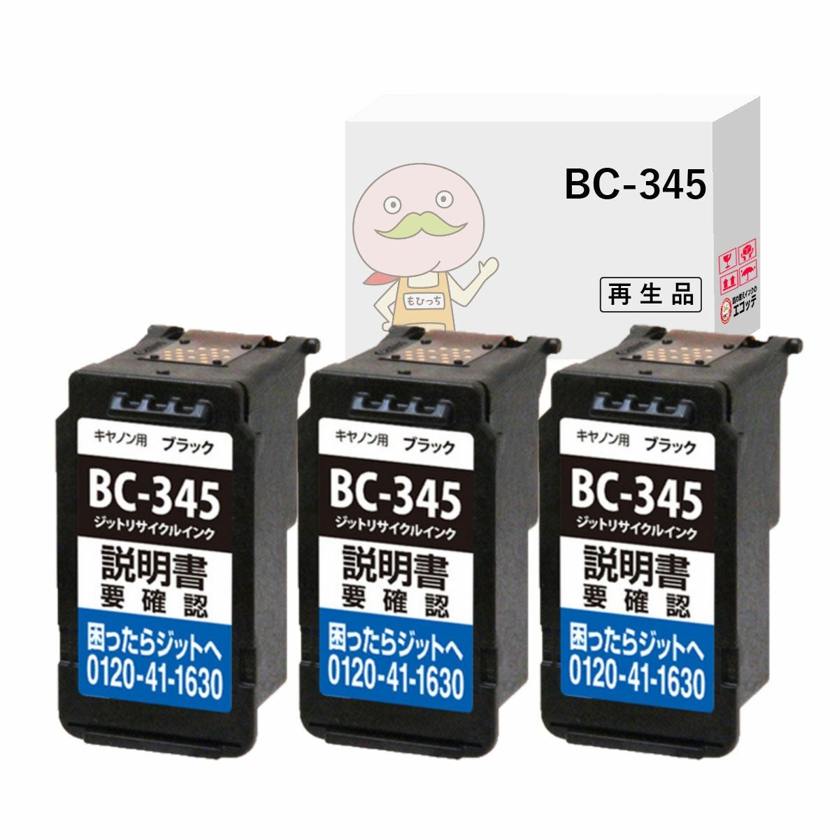 BC-345 BC-346 キャノン インク一覧 | 詰め替えインクのエコッテ