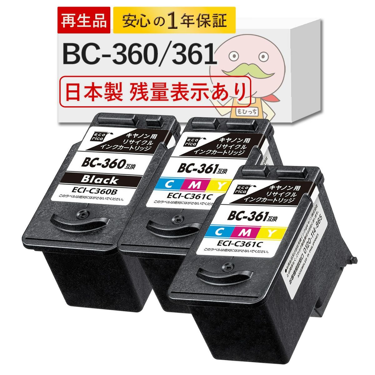 [使用済み]Canon インクカートリッジ 360.361 BC-361XL 純正インクカートリッジ Canon BC-360/BC-361 XL Canon 3色