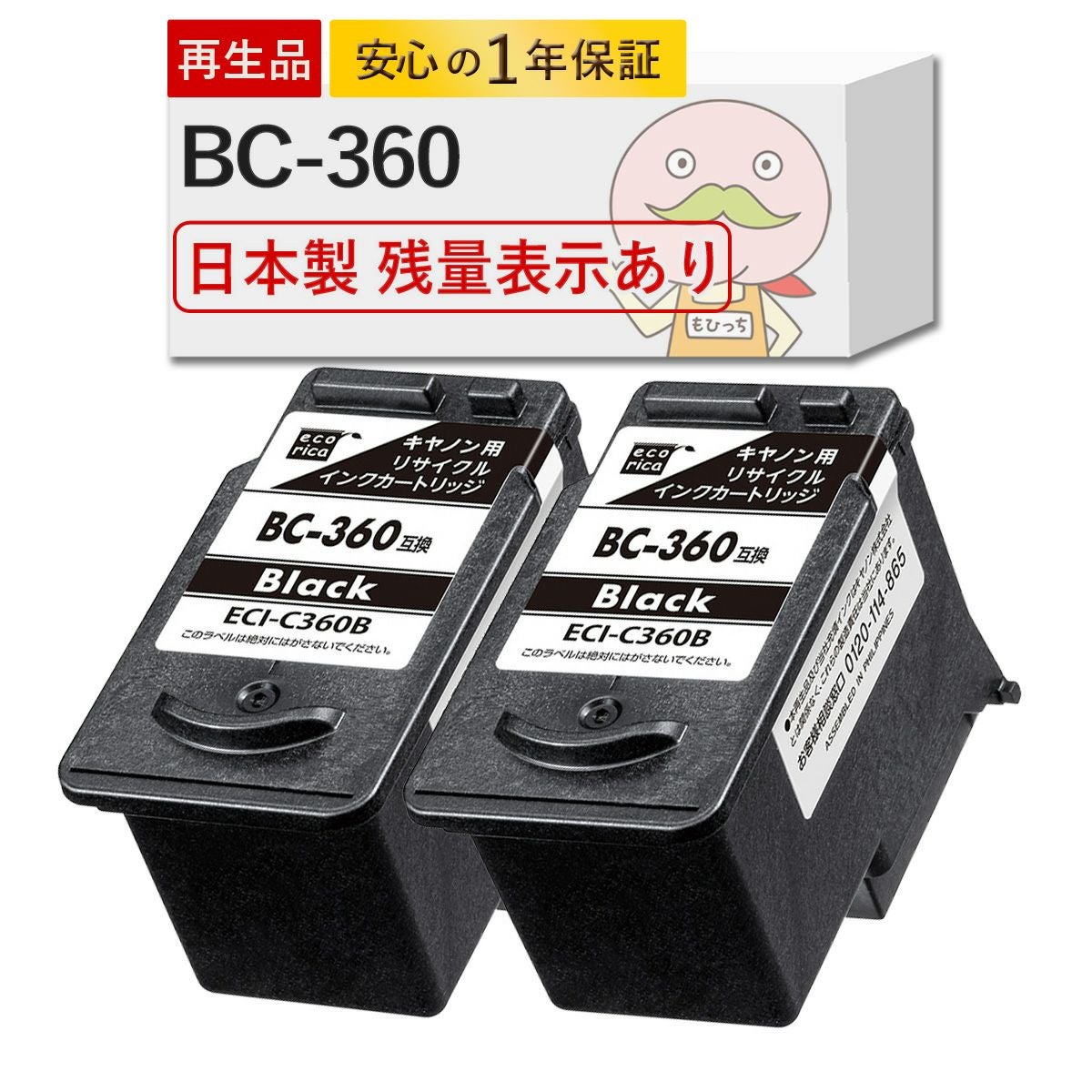 Canon 360.361.345.346他、使用済み21個 BC-360 BC-361 Canon(キヤノン/キャノン) リサイクルインク 4色×3組
