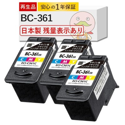 BC-361 Canon(キヤノン/キャノン) リサイクルインク カラー(シアン マゼンタ イエロー) 3個 [JIT製] TS5430 TS5330 BC-360.361 PIXUS TS5430 TS5330 BC360 BC36