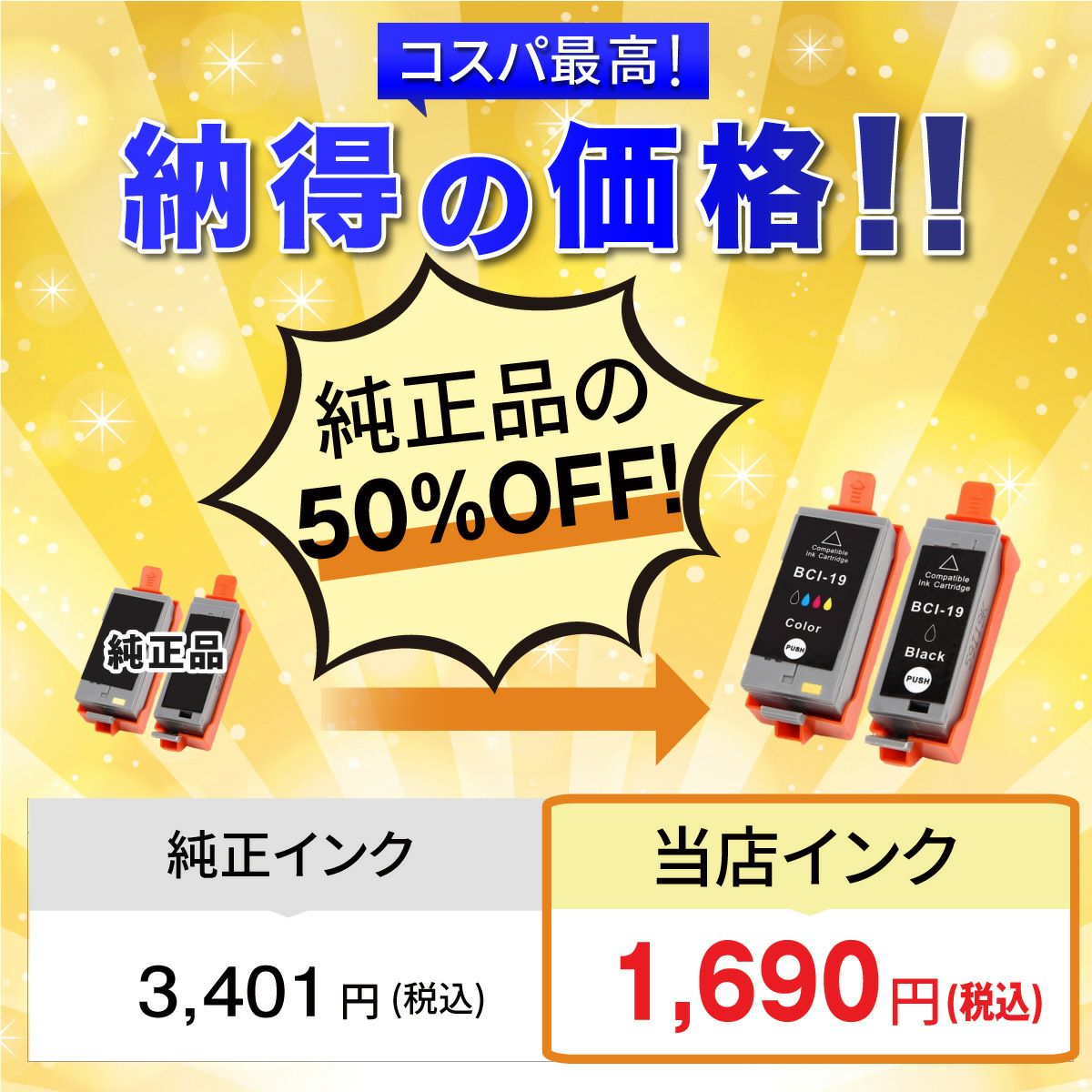 BCI-19 Canon(キヤノン/キャノン) 互換インクカートリッジ 4色 TR163