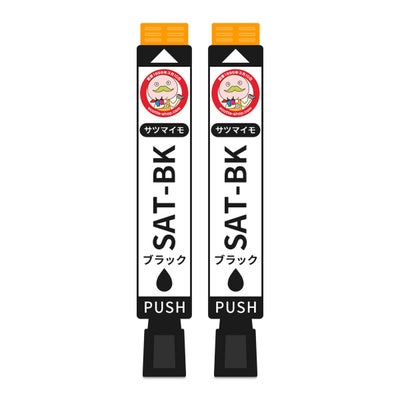 SAT サツマイモ EPSON(エプソン) 互換インクカートリッジ 染料 ブラック 2個 EP-713A EP714A EP-815A EP-814A EP-813A プリンターインク インクカートリッジ 詰