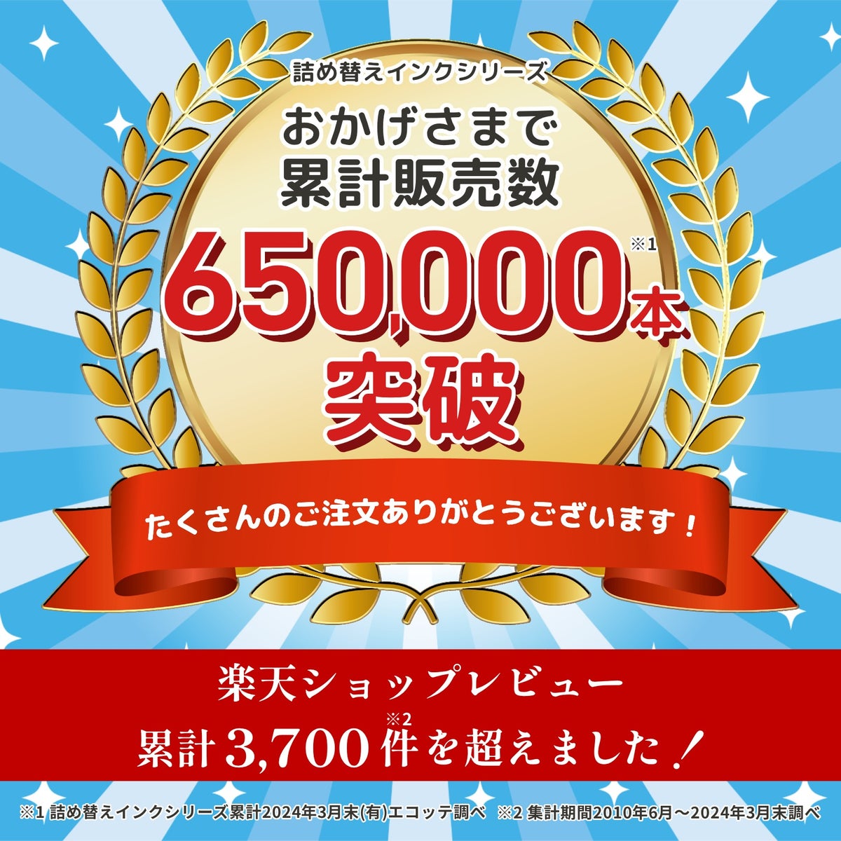 空になった純正インクカートリッジに詰め替え可能