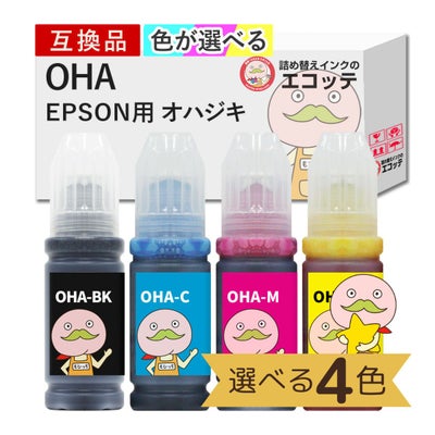 OHA オハジキ EPSON(エプソン) 互換インクボトル 染料 色が選べる 大容量 増量 70ml×4本 EP-M476T おはじき