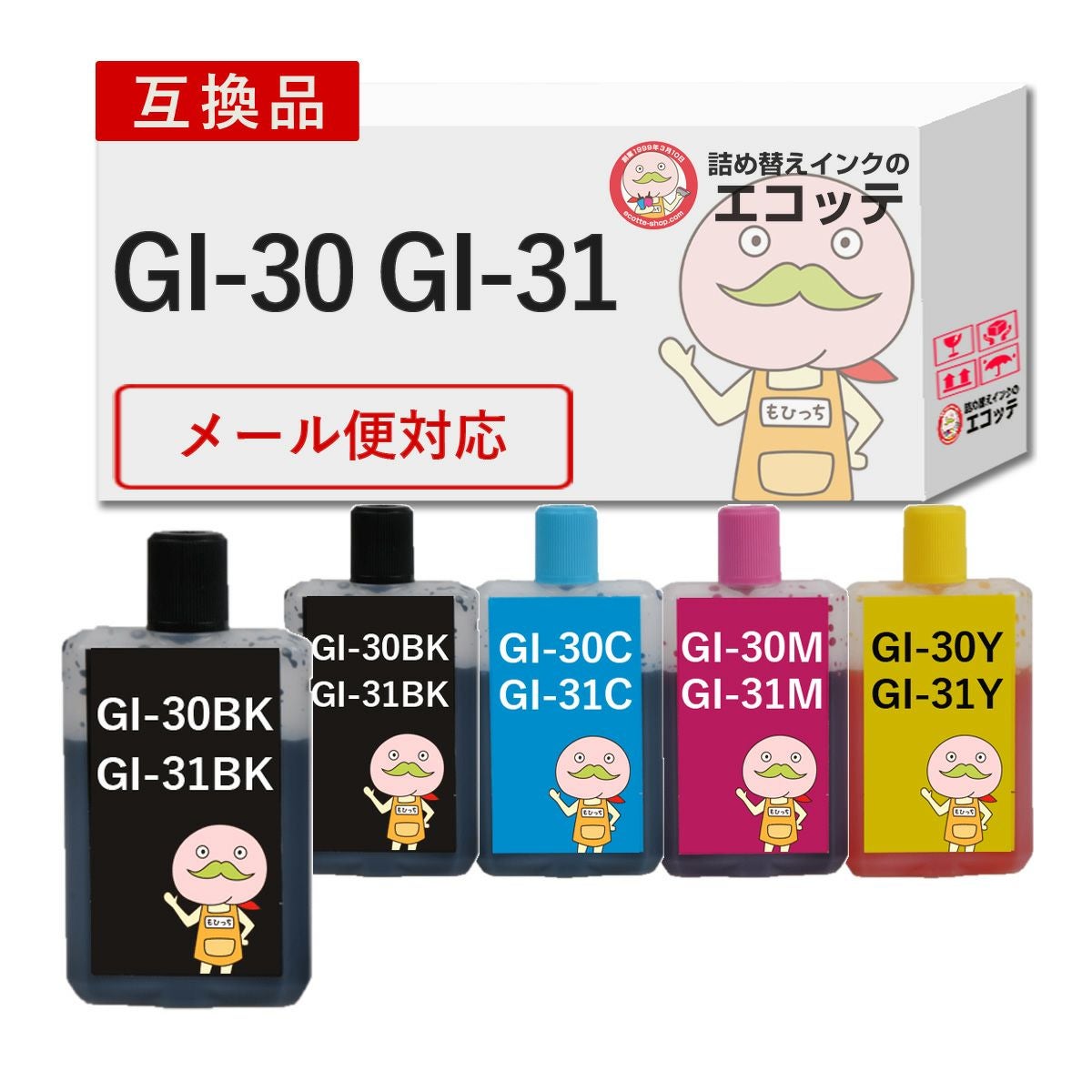 Canon GI-30 インクカートリッジ 6本セット ECOLINK GI-30 4色セット Canon用 互換インク