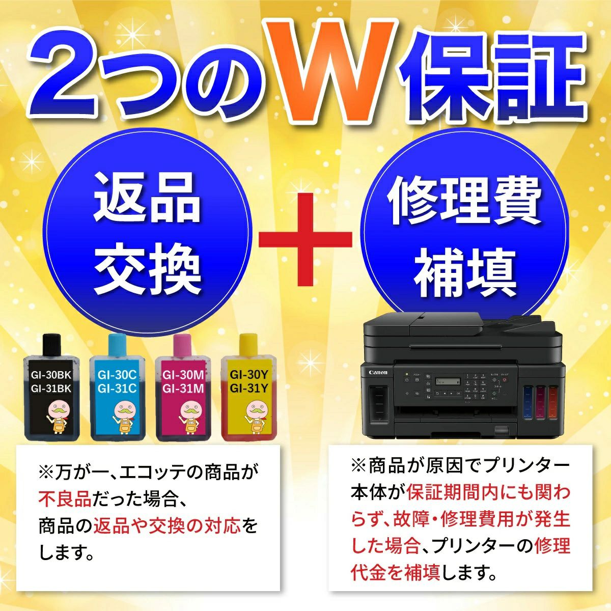 メール便でお届け