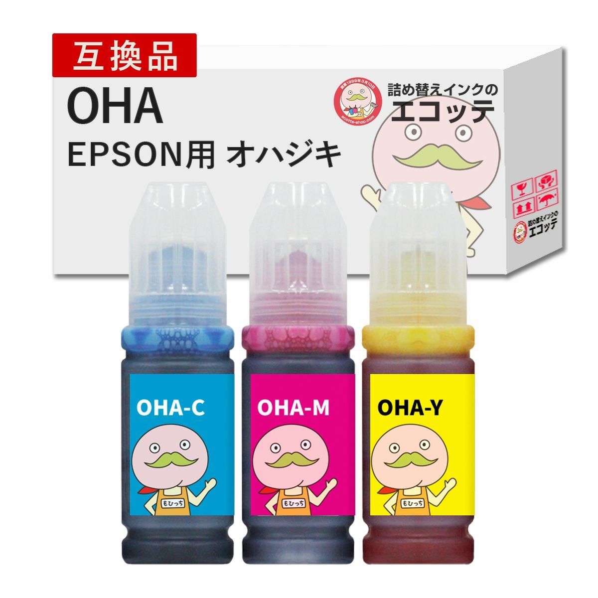 OHA(オハジキ) エプソン 互換インクボトル一覧 | 詰め替えインクのエコッテ