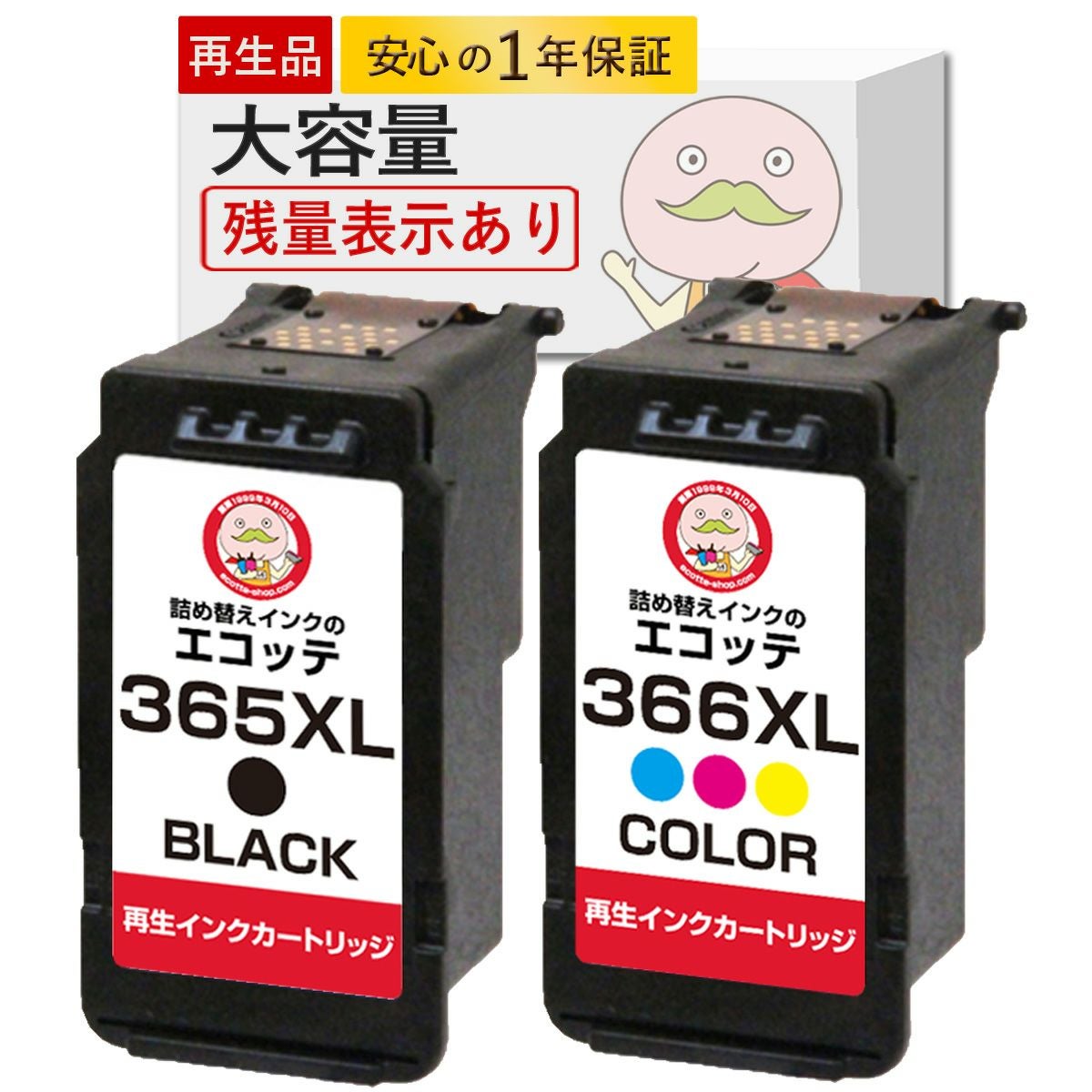 BC-365 BC-366 キャノン インク一覧 | 詰め替えインクのエコッテ BC-365 BC-366 キャノン インク一覧 | 詰め替えインクのエコッテ