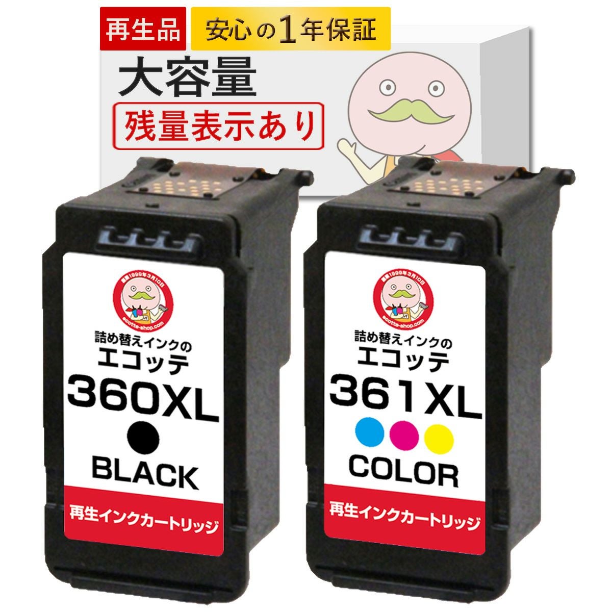 キャノン純正 大容量インクカートリッジ BC-360XL 2個 BC-361XL BC