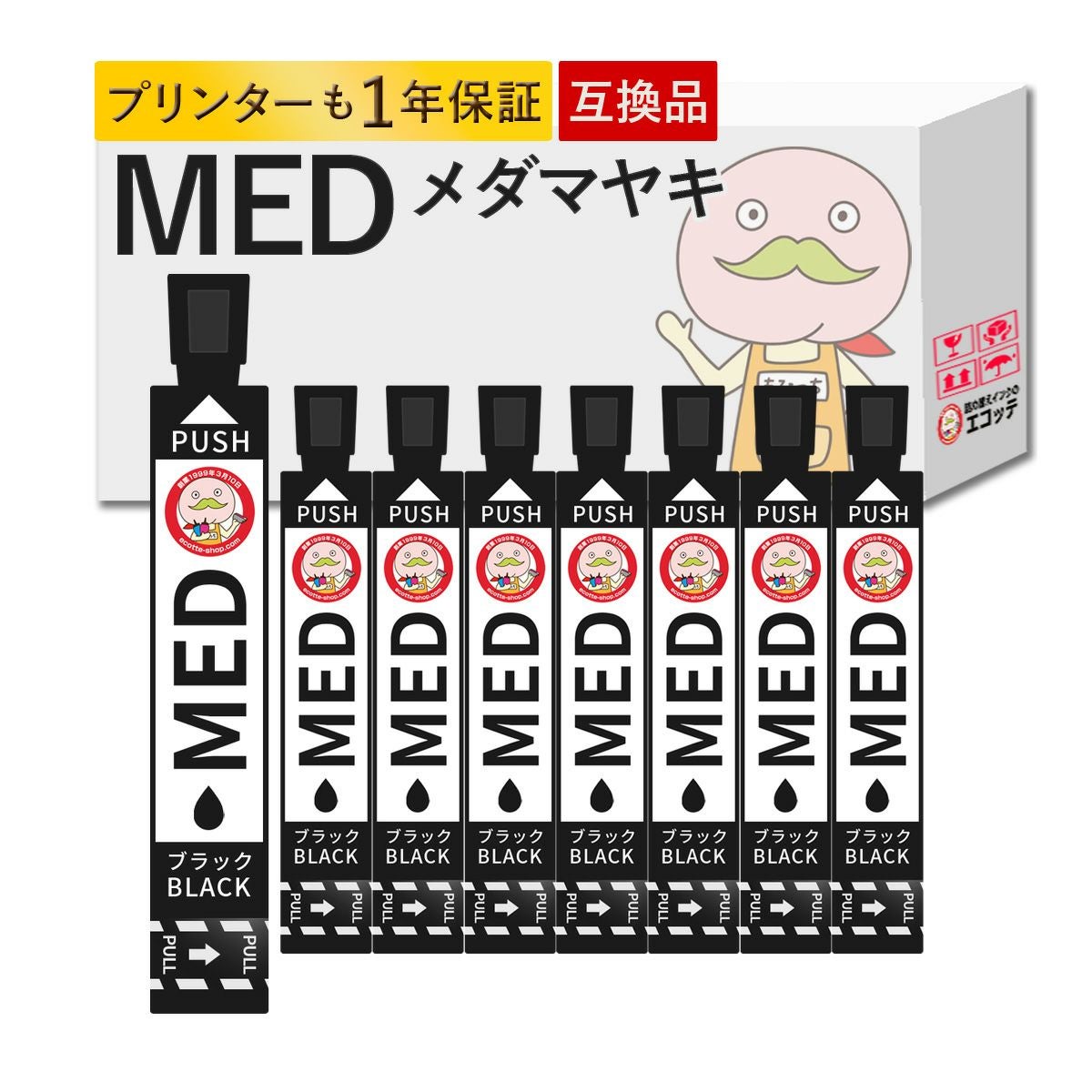 MED-BK メダマヤキ EPSON(エプソン) 互換インクカートリッジ ブラック