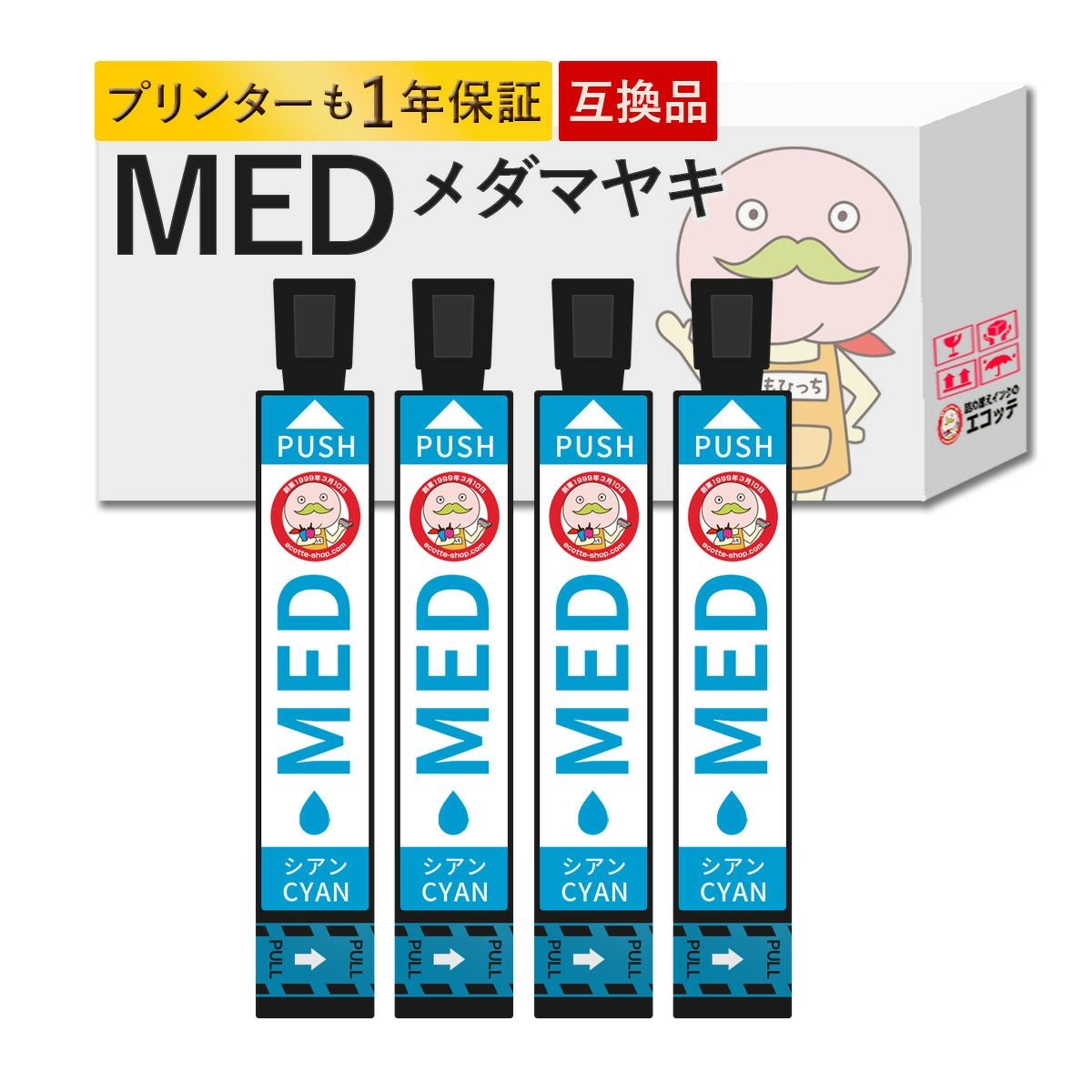 MED メダマヤキ EPSON(エプソン) 互換インクカートリッジ CMY( シアン MED メダマヤキ EPSON(エプソン) 互換インクカートリッジ CMY( シアン