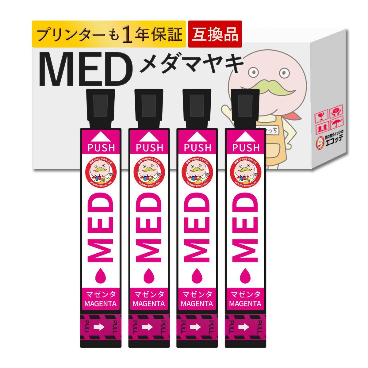 MED メダマヤキ EPSON(エプソン) 互換インクカートリッジ CMY( シアン