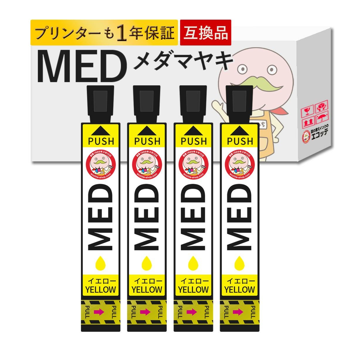 MED メダマヤキ EPSON(エプソン) 互換インクカートリッジ CMY( シアン MED メダマヤキ EPSON(エプソン) 互換インクカートリッジ CMY( シアン