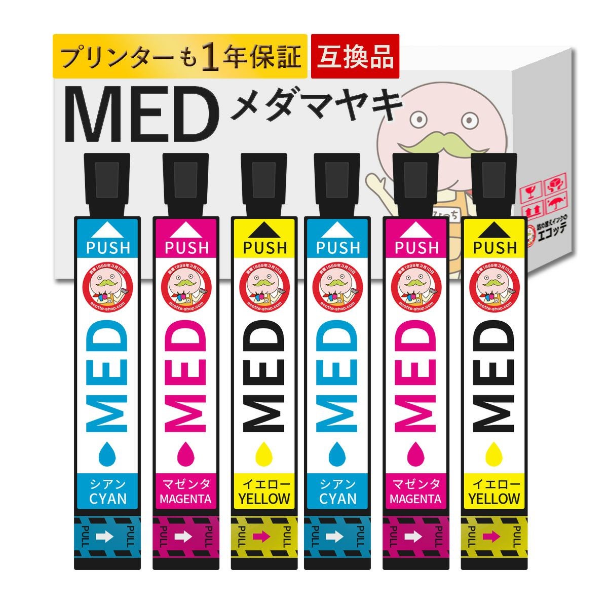 【2024/9/13に購入3日使用のみ】エプソン　EW-456A プリンター　互換インク6個付き MED メダマヤキ EPSON(エプソン) 互換インクカートリッジ CMY( シアン